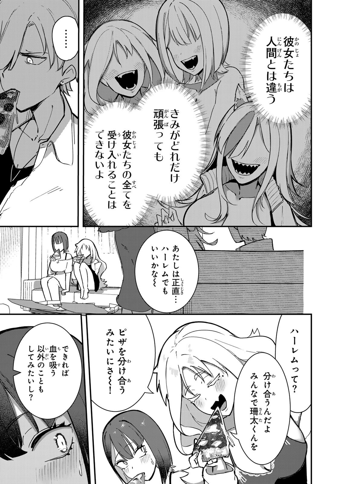 Kyuuketsuki-san wa Chitoraretai - Chapter 21 - Page 9