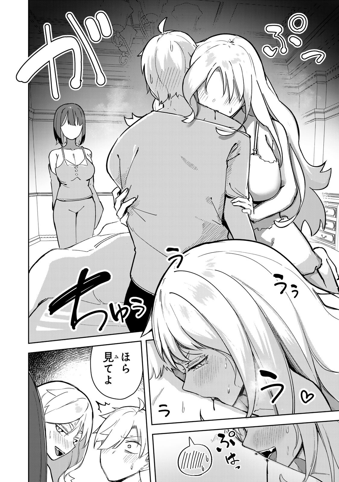 Kyuuketsuki-san wa Chitoraretai - Chapter 22 - Page 10