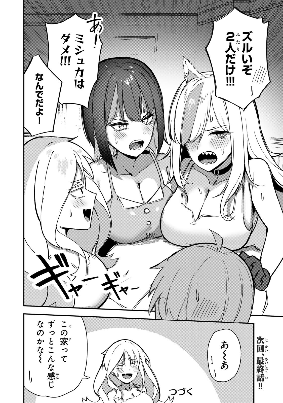 Kyuuketsuki-san wa Chitoraretai - Chapter 22 - Page 18