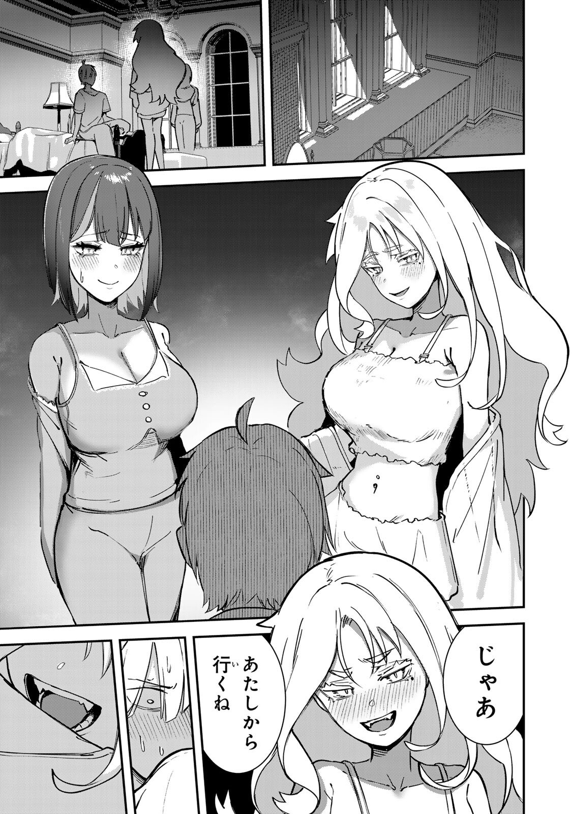 Kyuuketsuki-san wa Chitoraretai - Chapter 22 - Page 9