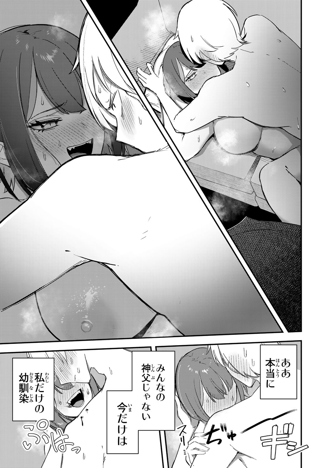 Kyuuketsuki-san wa Chitoraretai - Chapter 23 - Page 15