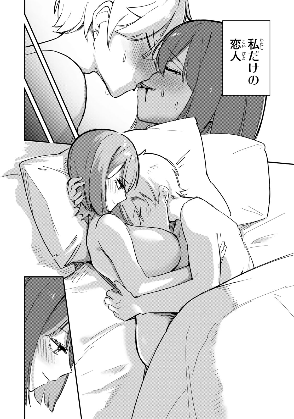 Kyuuketsuki-san wa Chitoraretai - Chapter 23 - Page 16