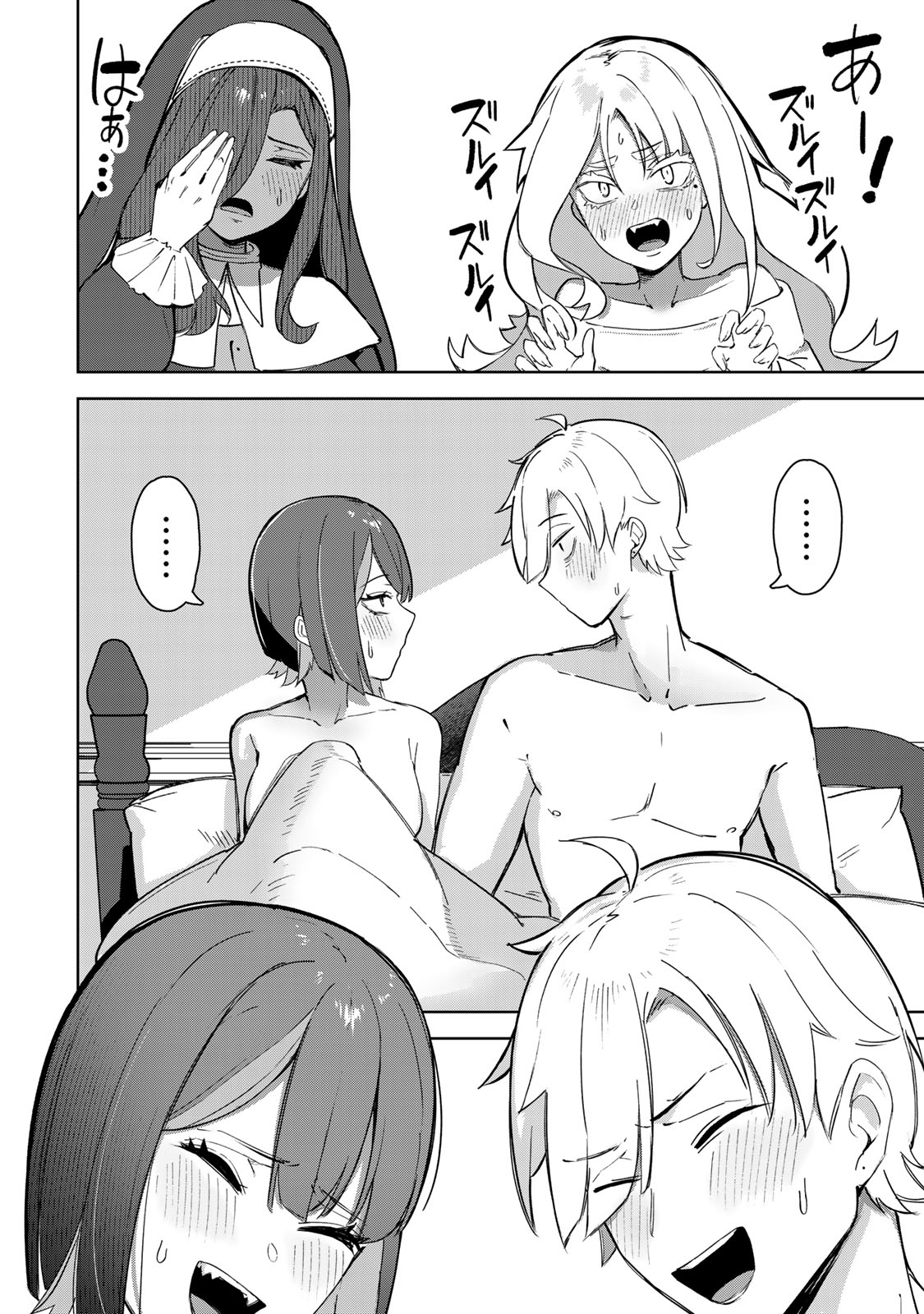 Kyuuketsuki-san wa Chitoraretai - Chapter 23 - Page 18