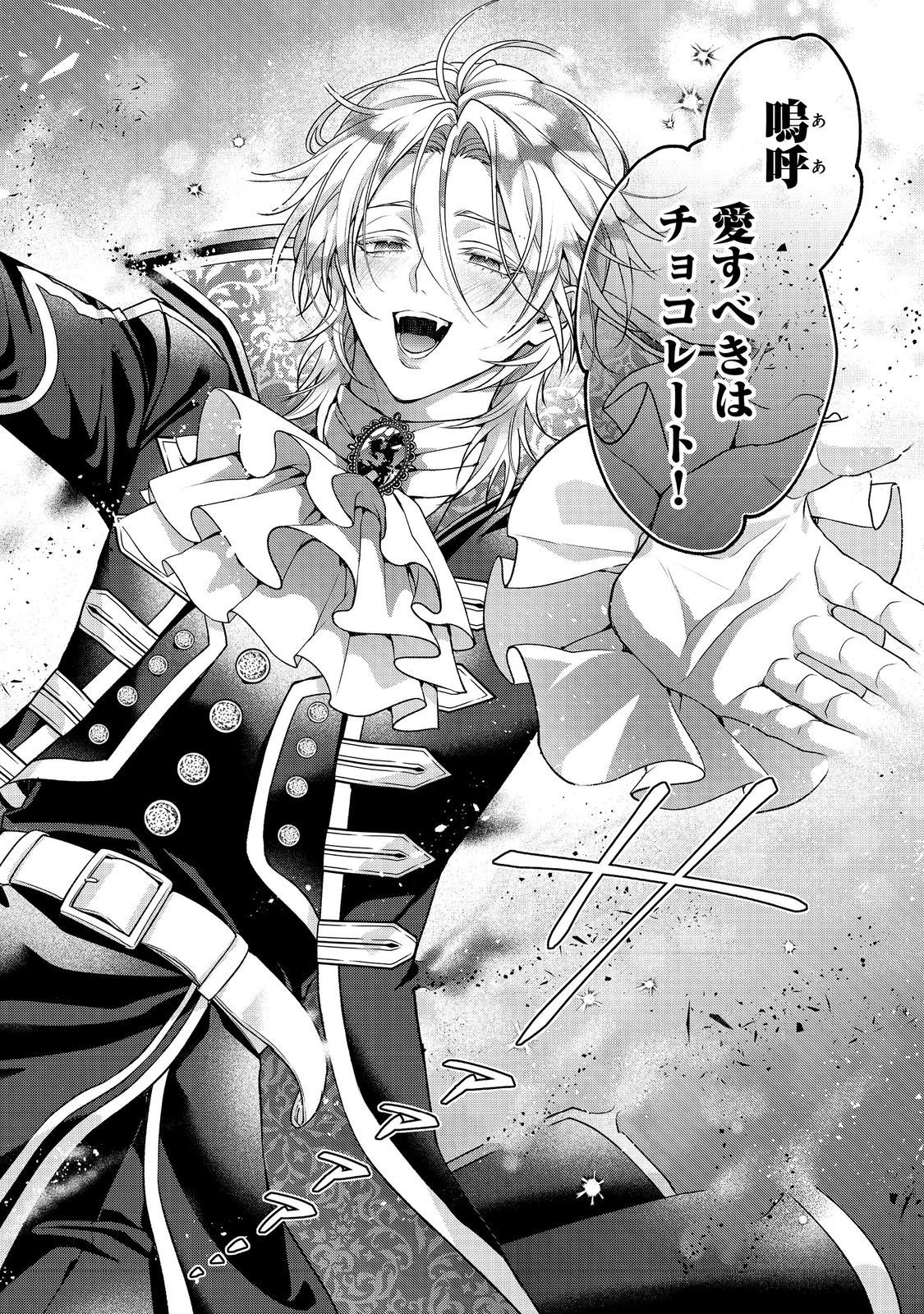 Kyuuketsuki to Chocolatier - Chapter 5 - Page 18