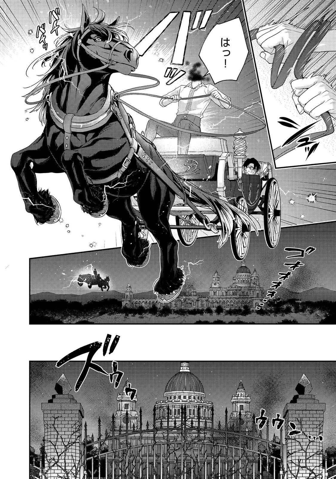 Kyuuketsuki to Chocolatier - Chapter 6 - Page 16