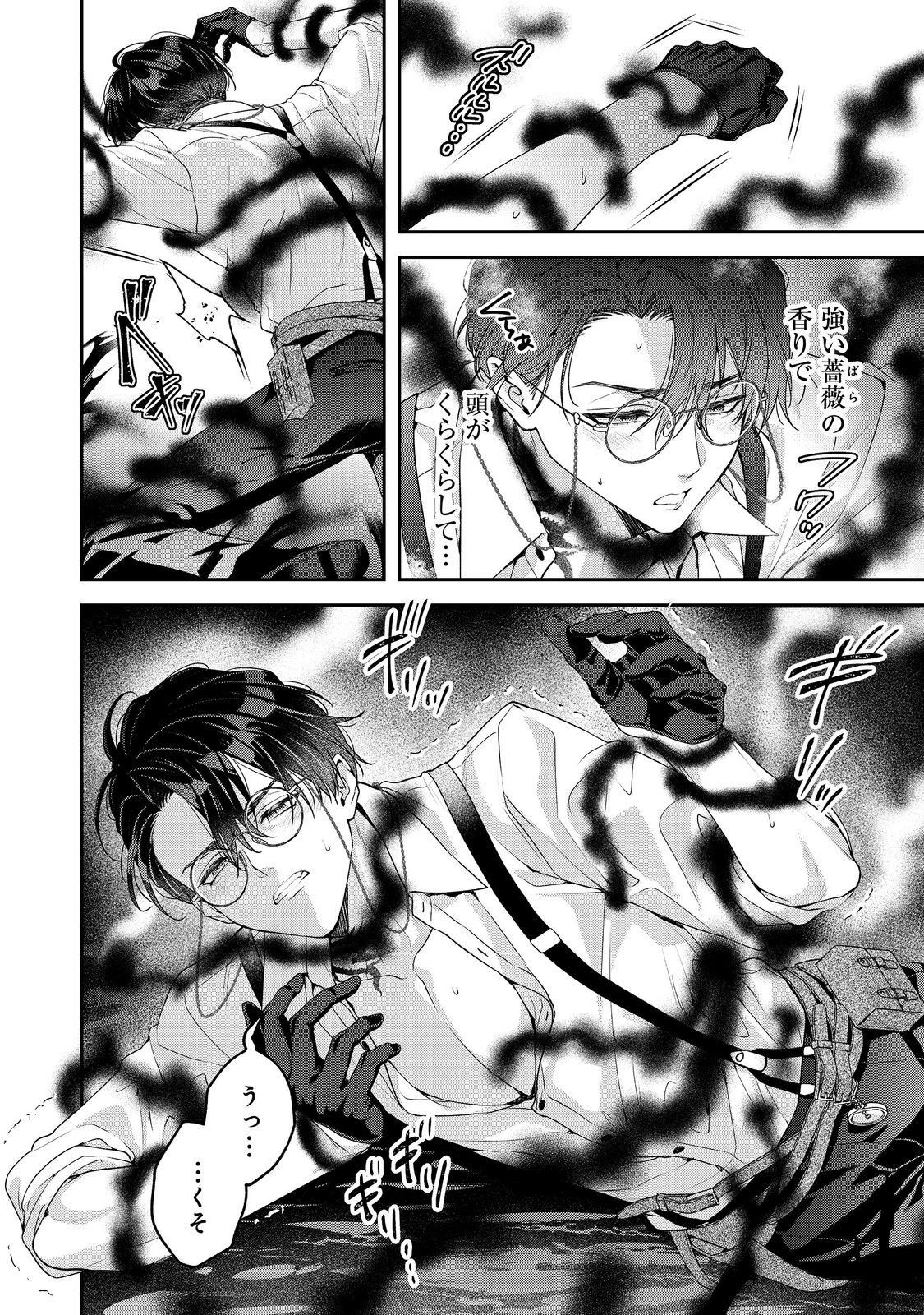 Kyuuketsuki to Chocolatier - Chapter 6 - Page 28