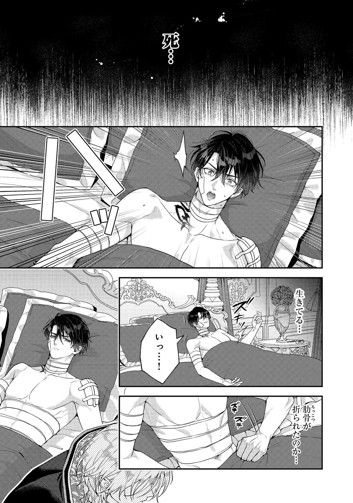 Kyuuketsuki to Chocolatier - Chapter 7 - Page 3