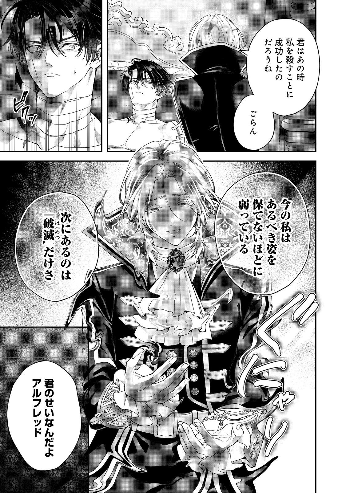 Kyuuketsuki to Chocolatier - Chapter 7 - Page 9