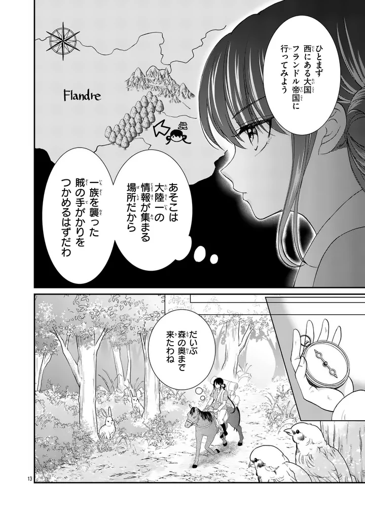 Kyuusei no Kishi Hime: Faran - Chapter 1 - Page 12