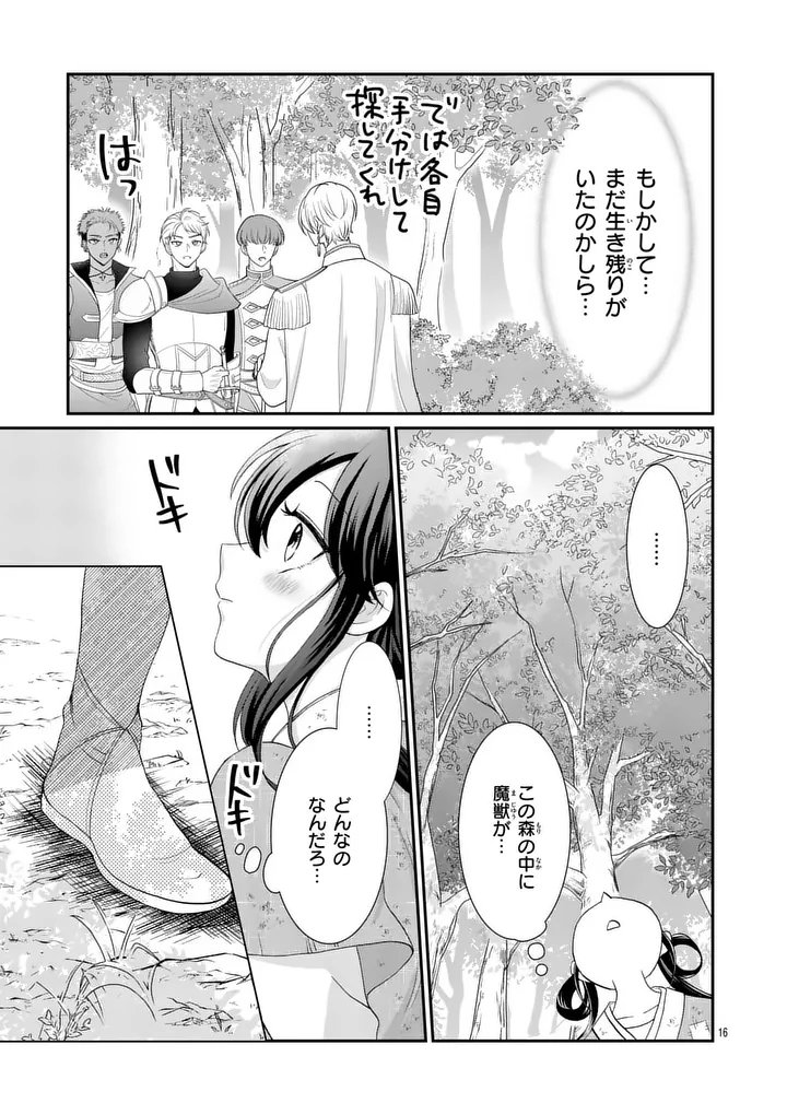 Kyuusei no Kishi Hime: Faran - Chapter 1 - Page 15