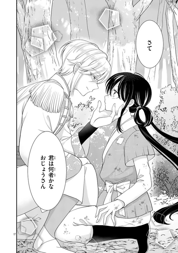 Kyuusei no Kishi Hime: Faran - Chapter 1 - Page 16