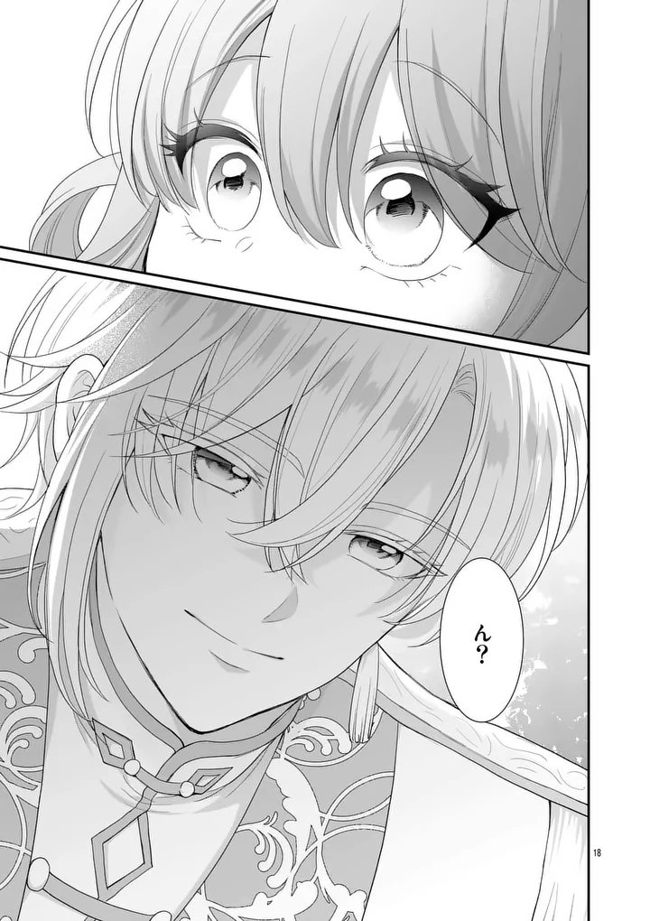 Kyuusei no Kishi Hime: Faran - Chapter 1 - Page 17