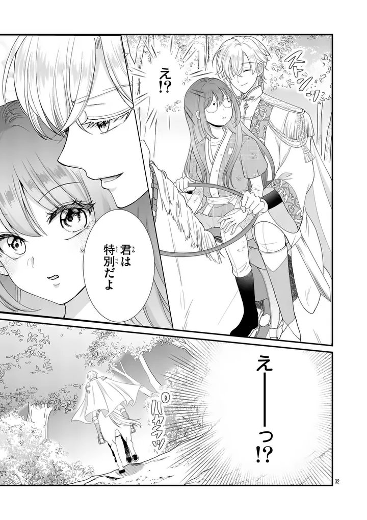 Kyuusei no Kishi Hime: Faran - Chapter 1 - Page 31