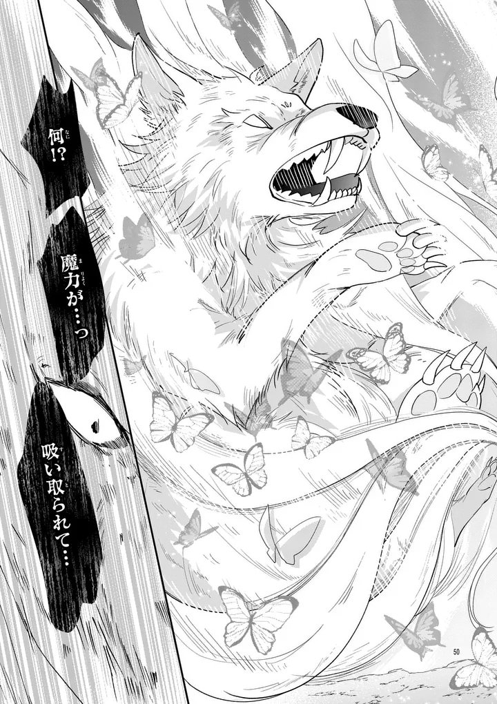 Kyuusei no Kishi Hime: Faran - Chapter 1 - Page 49