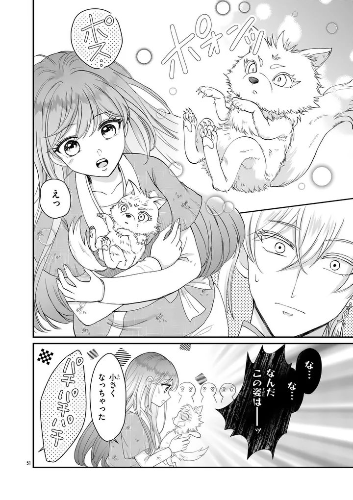 Kyuusei no Kishi Hime: Faran - Chapter 1 - Page 50