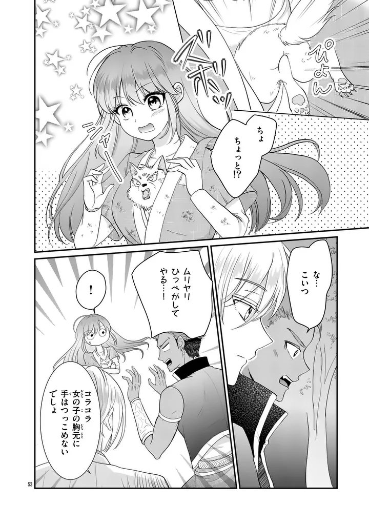 Kyuusei no Kishi Hime: Faran - Chapter 1 - Page 52