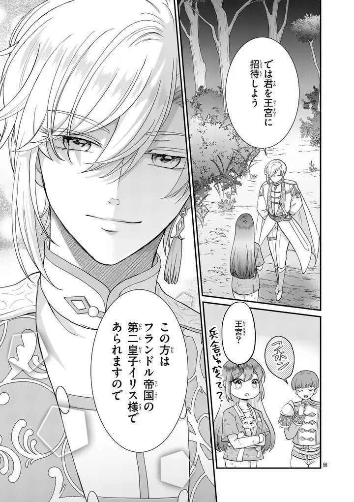 Kyuusei no Kishi Hime: Faran - Chapter 1 - Page 55