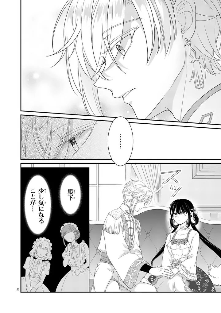 Kyuusei no Kishi Hime: Faran - Chapter 2.2 - Page 10