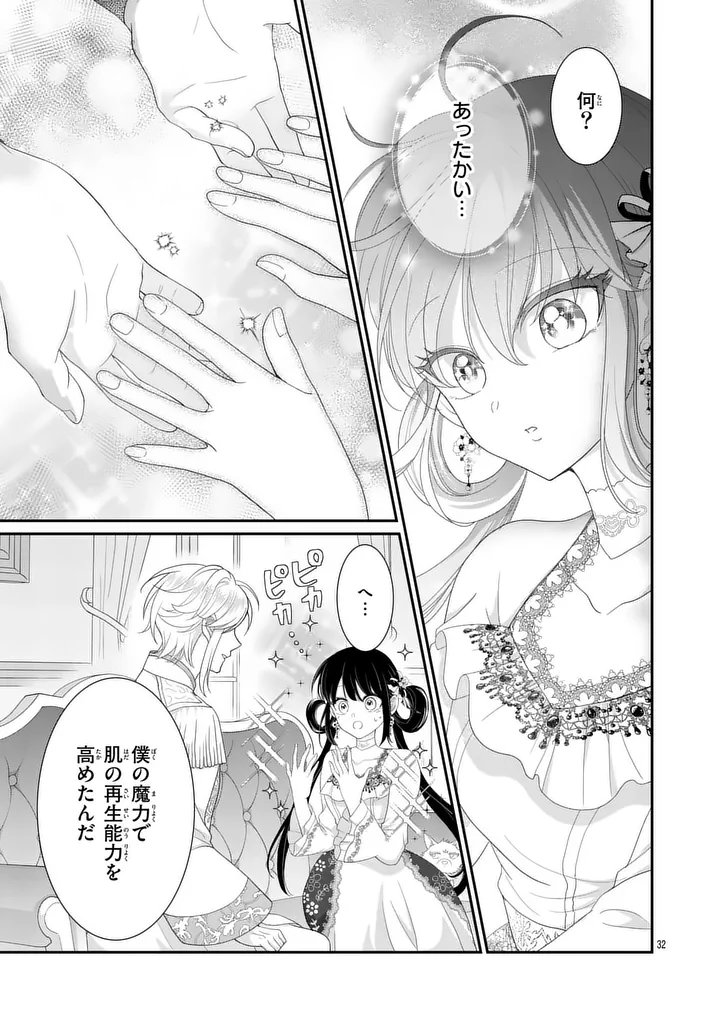 Kyuusei no Kishi Hime: Faran - Chapter 2.2 - Page 13