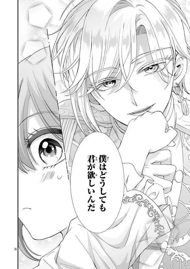 Kyuusei no Kishi Hime: Faran - Chapter 2.2 - Page 16