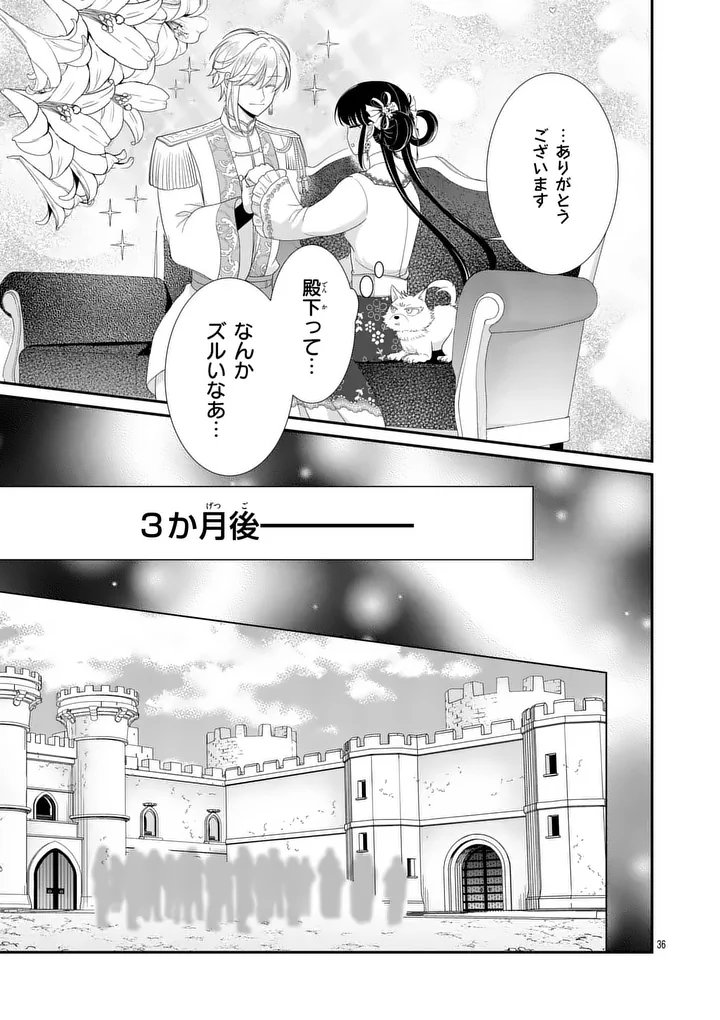 Kyuusei no Kishi Hime: Faran - Chapter 2.2 - Page 17