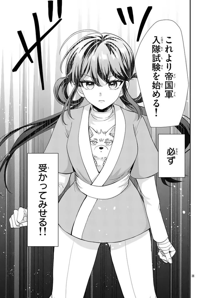 Kyuusei no Kishi Hime: Faran - Chapter 2.2 - Page 19