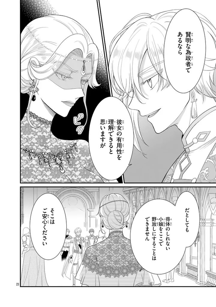 Kyuusei no Kishi Hime: Faran - Chapter 2.2 - Page 4