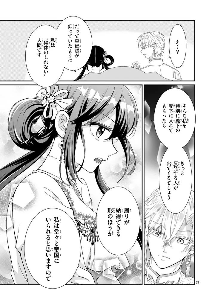 Kyuusei no Kishi Hime: Faran - Chapter 2.2 - Page 9