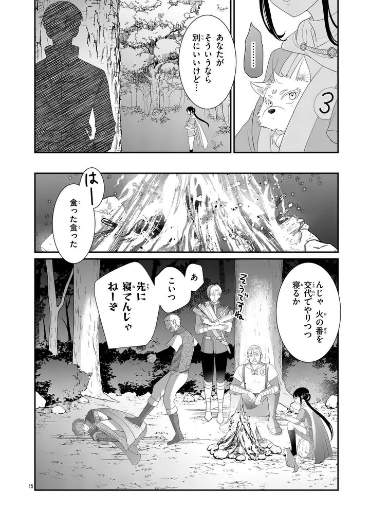 Kyuusei no Kishi Hime: Faran - Chapter 3.1 - Page 15