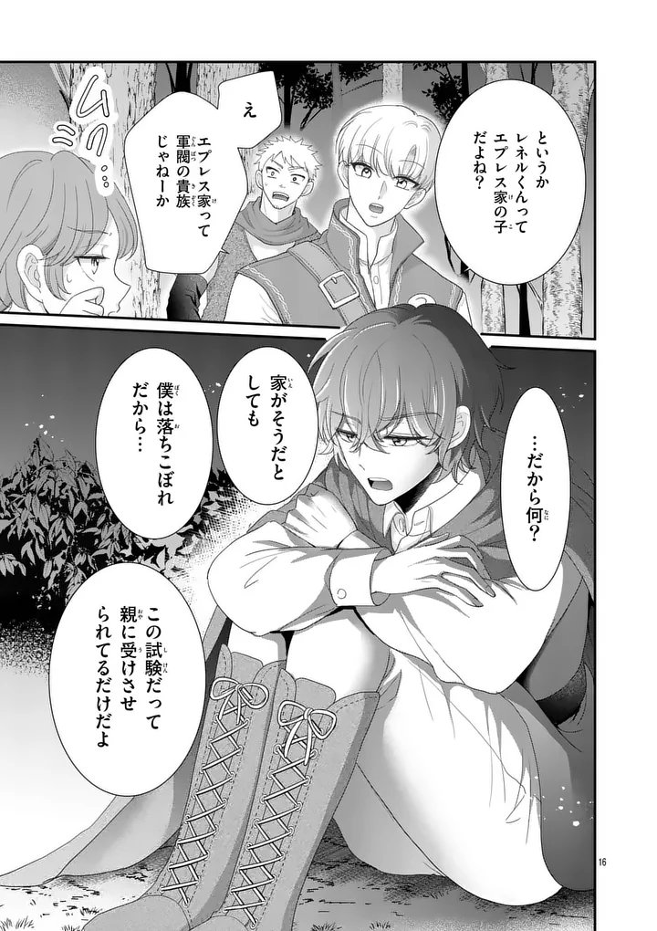 Kyuusei no Kishi Hime: Faran - Chapter 3.1 - Page 16