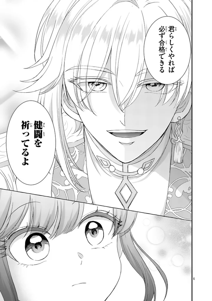 Kyuusei no Kishi Hime: Faran - Chapter 3.1 - Page 6