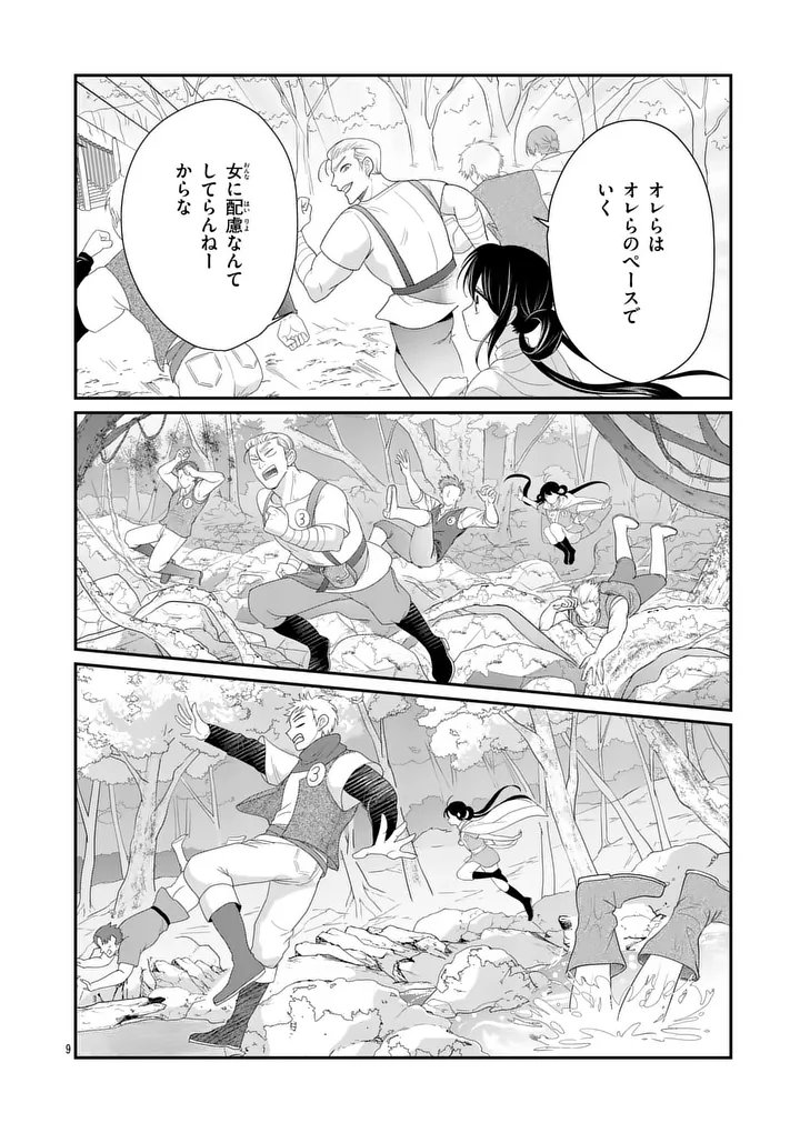 Kyuusei no Kishi Hime: Faran - Chapter 3.1 - Page 9