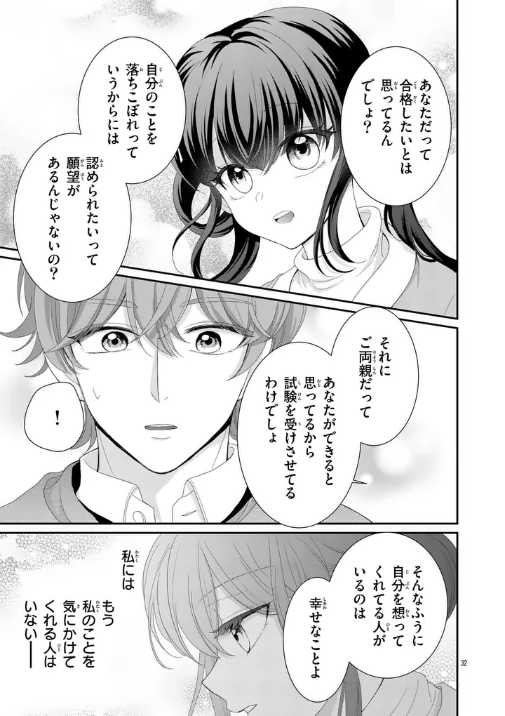 Kyuusei no Kishi Hime: Faran - Chapter 3.2 - Page 11