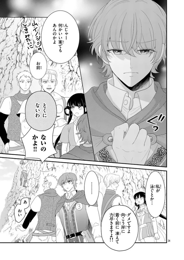 Kyuusei no Kishi Hime: Faran - Chapter 3.2 - Page 13