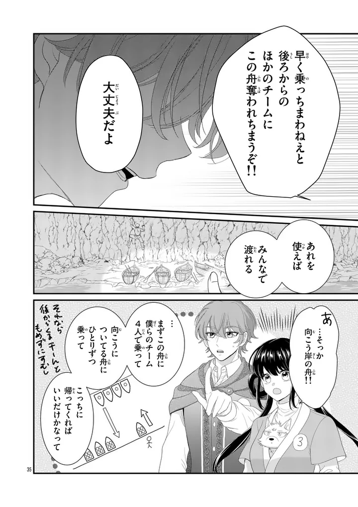 Kyuusei no Kishi Hime: Faran - Chapter 3.2 - Page 14