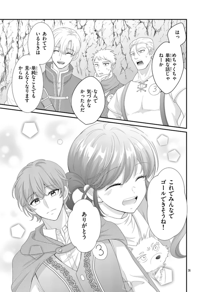 Kyuusei no Kishi Hime: Faran - Chapter 3.2 - Page 15