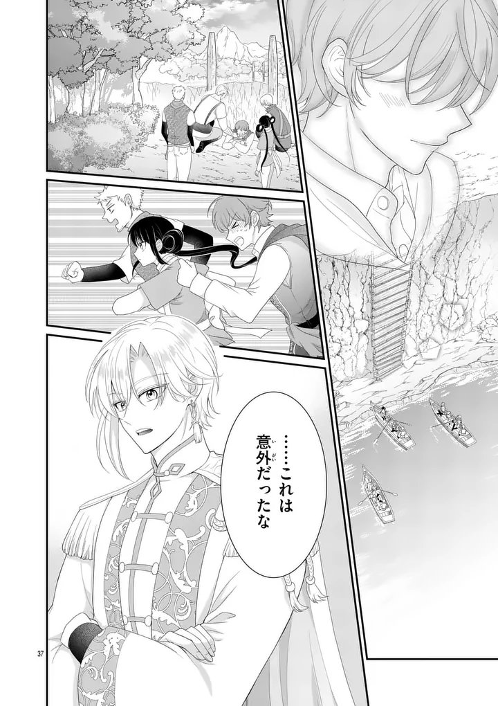 Kyuusei no Kishi Hime: Faran - Chapter 3.2 - Page 16