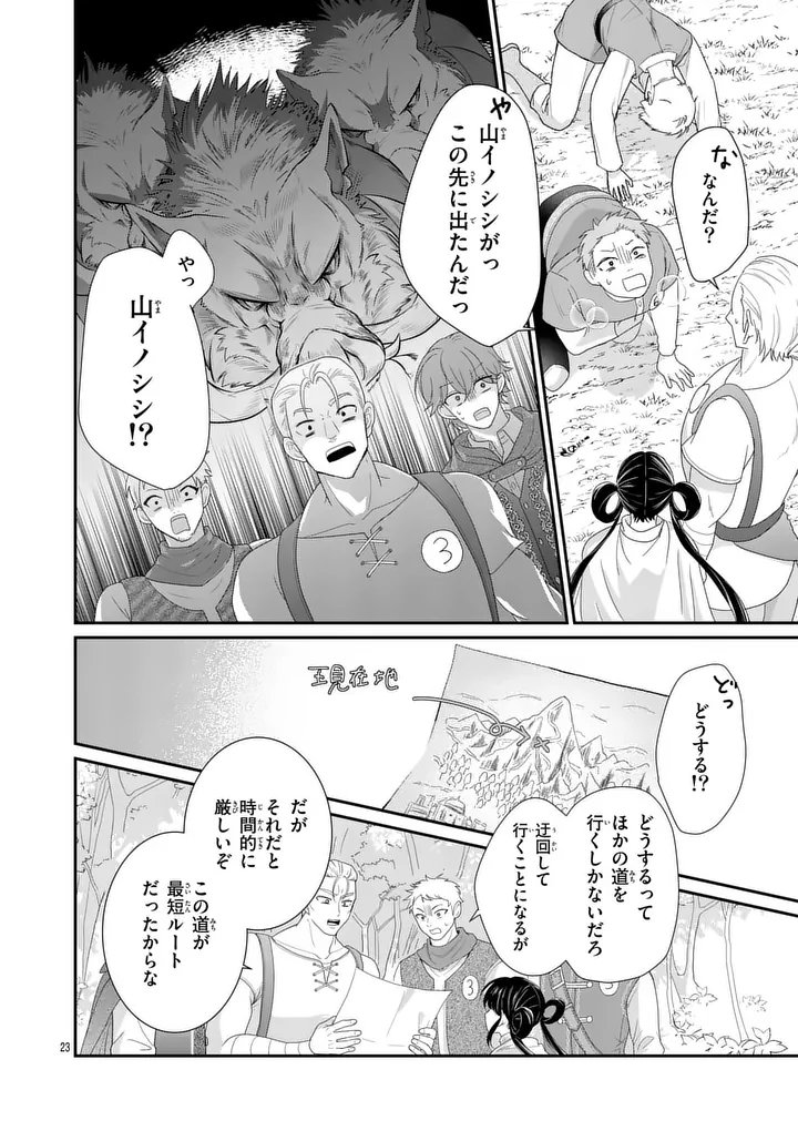 Kyuusei no Kishi Hime: Faran - Chapter 3.2 - Page 2