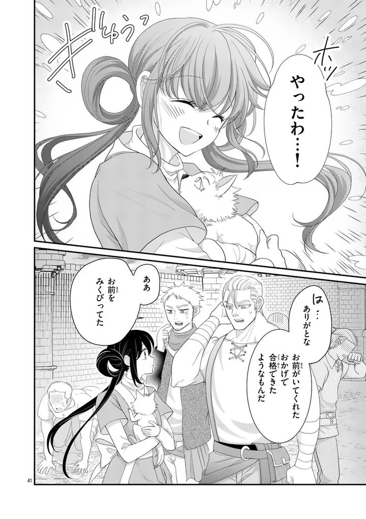 Kyuusei no Kishi Hime: Faran - Chapter 3.2 - Page 20