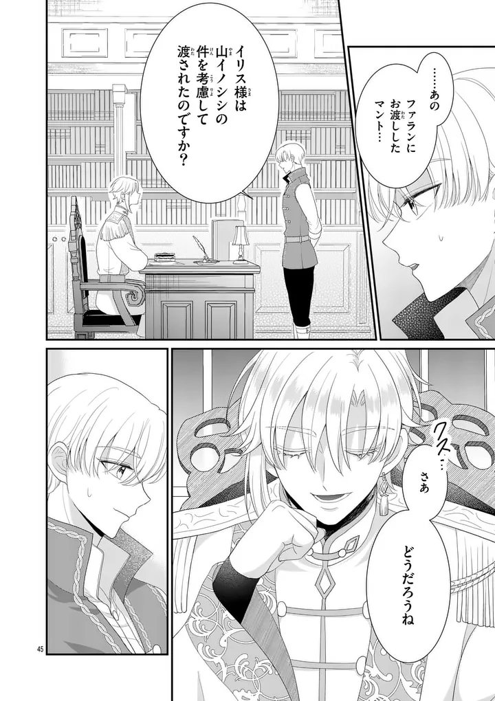 Kyuusei no Kishi Hime: Faran - Chapter 3.2 - Page 24