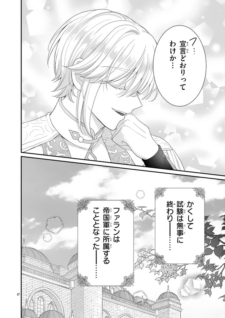 Kyuusei no Kishi Hime: Faran - Chapter 3.2 - Page 26