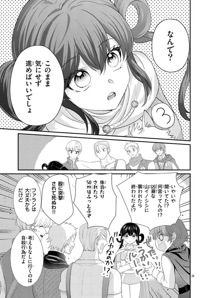 Kyuusei no Kishi Hime: Faran - Chapter 3.2 - Page 3