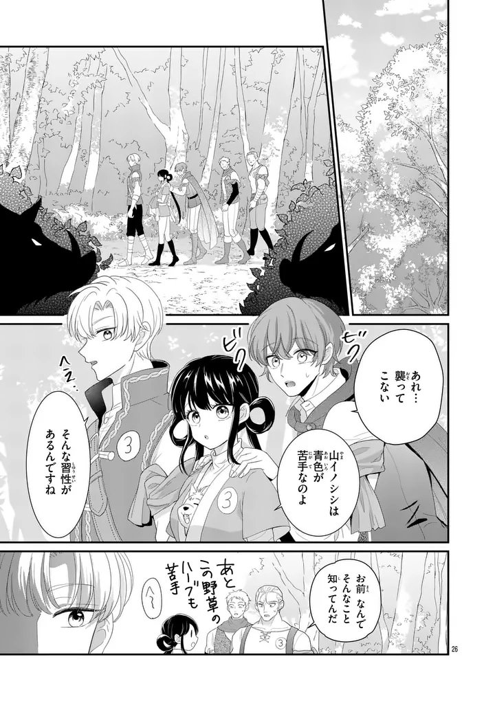 Kyuusei no Kishi Hime: Faran - Chapter 3.2 - Page 5