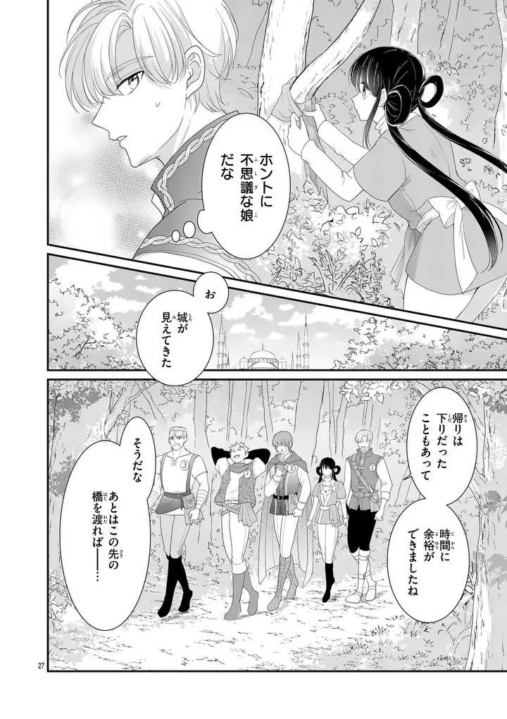 Kyuusei no Kishi Hime: Faran - Chapter 3.2 - Page 6