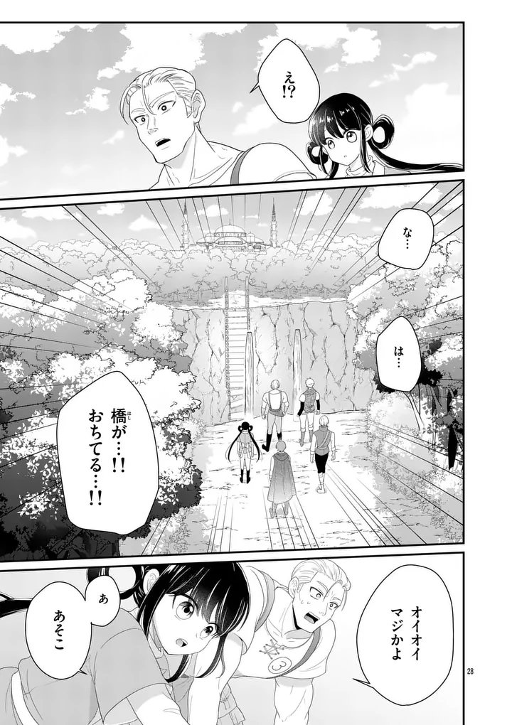 Kyuusei no Kishi Hime: Faran - Chapter 3.2 - Page 7