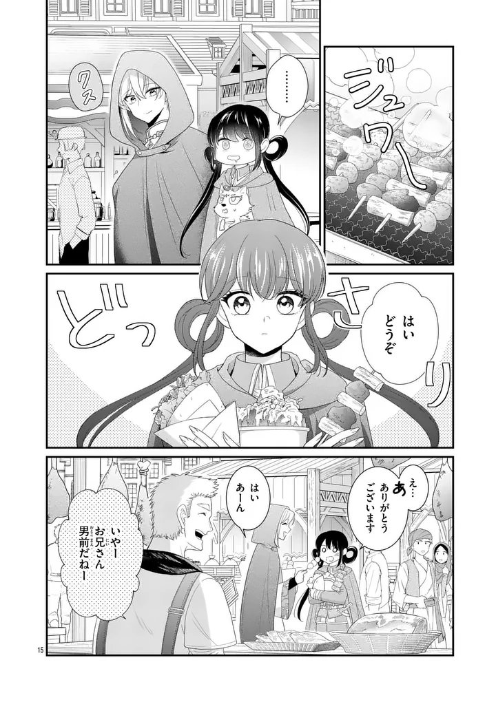 Kyuusei no Kishi Hime: Faran - Chapter 4.1 - Page 15