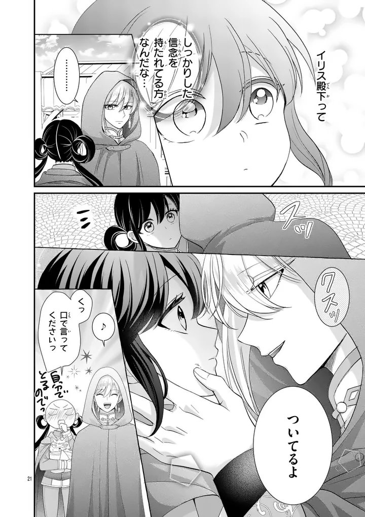 Kyuusei no Kishi Hime: Faran - Chapter 4.1 - Page 21