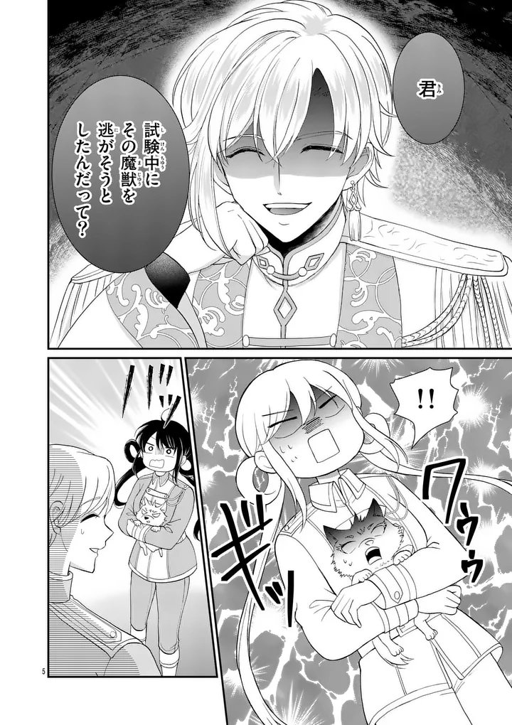 Kyuusei no Kishi Hime: Faran - Chapter 4.1 - Page 5