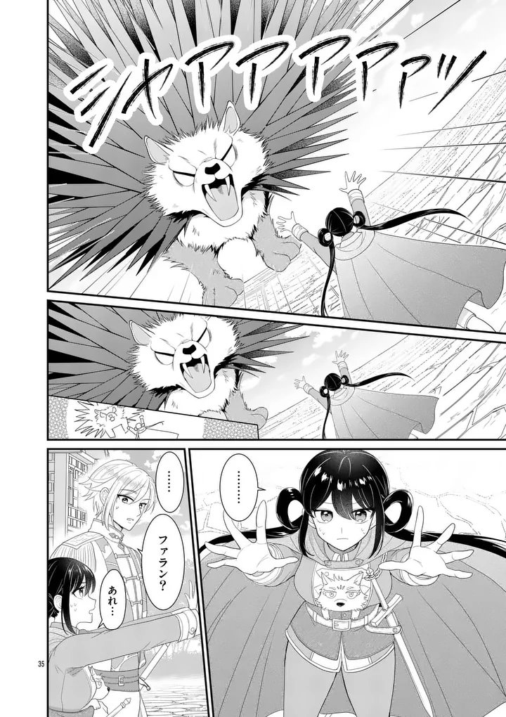 Kyuusei no Kishi Hime: Faran - Chapter 4.2 - Page 14