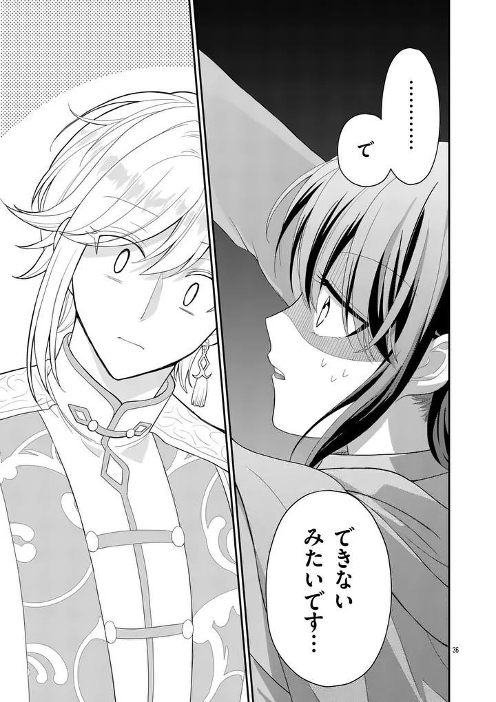 Kyuusei no Kishi Hime: Faran - Chapter 4.2 - Page 15